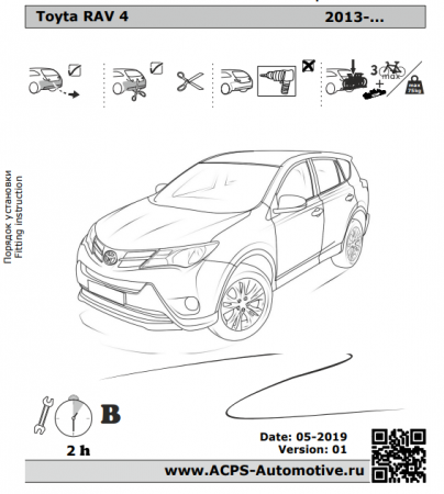 Фаркоп 3076-AK4 Oris на Toyota RAV4 2013-2019. Необходима подрезка бампера. Тип шара: AK4 (Горизонтально съемный шар). Нагрузки: 1500/75 кг, масса фаркопа 26 кг (без электрики в комплекте) от магазина ФаркопРос